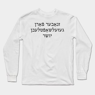 Social Justice Warlock (Yiddish, Masculine) Long Sleeve T-Shirt